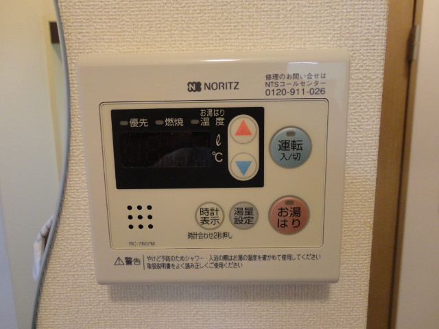 ヒルズペガサス お湯張り可能