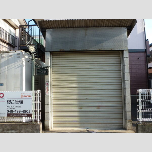 パル2511102号室 ごみ置き場