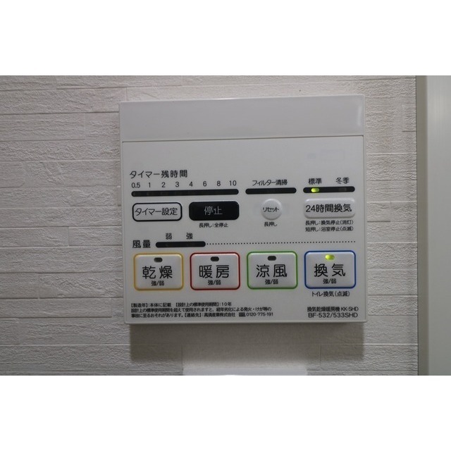 プレール・ドゥーク戸越銀座通り702号室 部屋その他