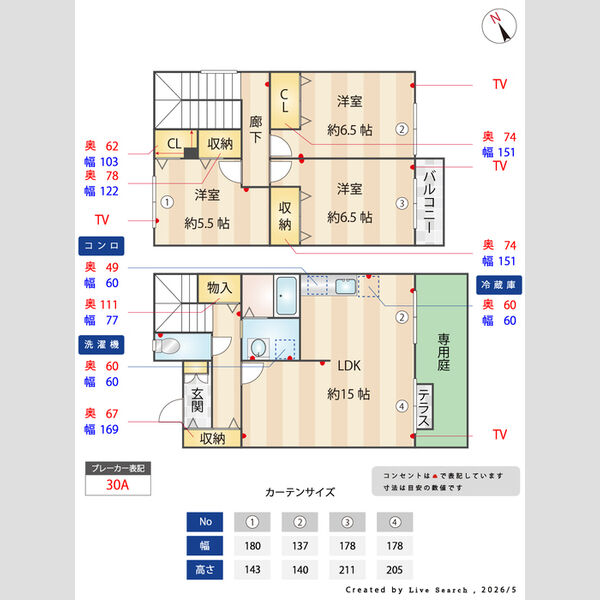 セピアコート　A 間取り図