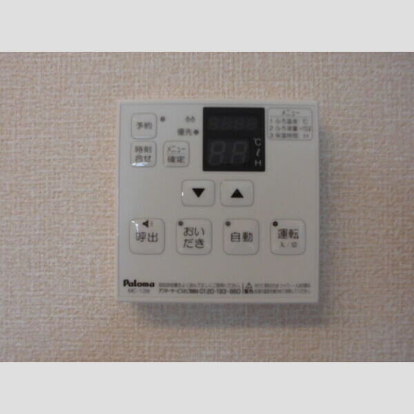 グランデB203号室 おいだき給湯