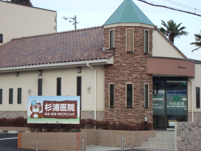 Ｍｏｎｏｔｏｎｅ　Ｌｉｆｅ００８ 杉浦医院まで700ｍ