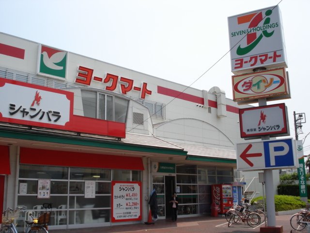 越谷市宮本町　アパートⅣ期新築工事 ヨークマート越谷赤山店まで841ｍ