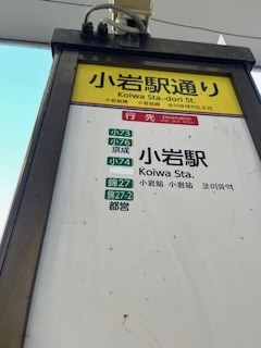 ファミルート小岩701号室 部屋その他