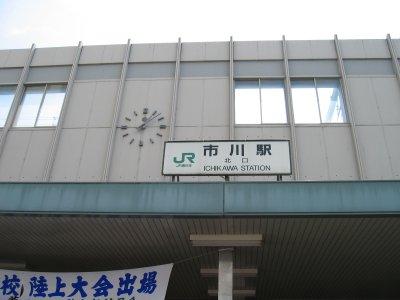 クリンゲル　バウム　カー 市川駅(JR　総武本線)まで3,290ｍ