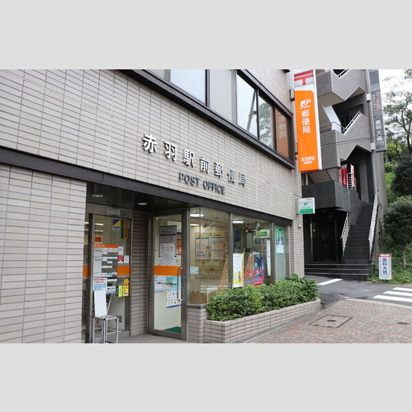 ヴィヴィアン 赤羽駅前郵便局(約400m)