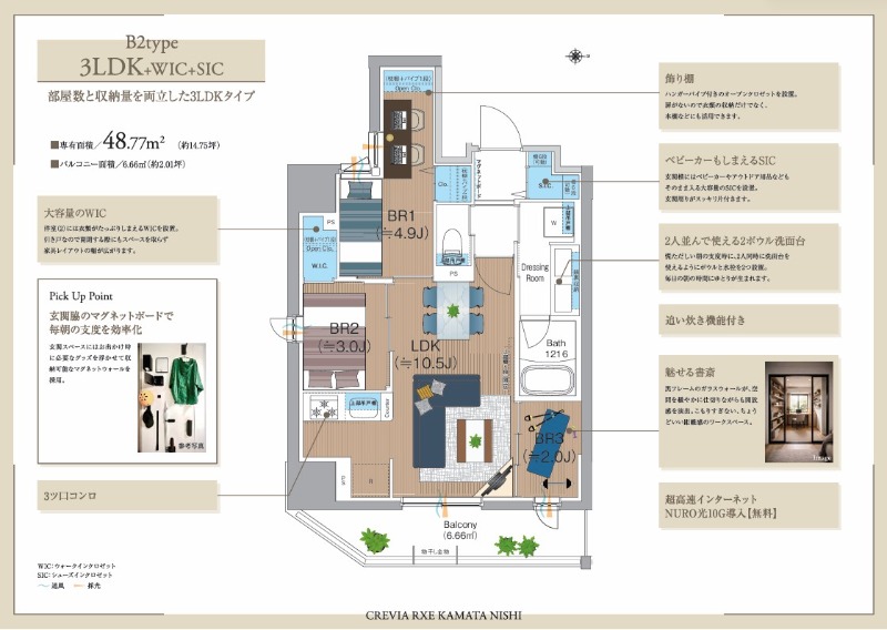 クレヴィアリグゼ蒲田西15階 部屋その他