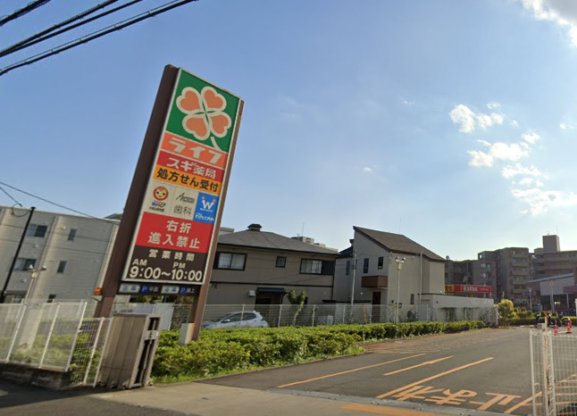 ビュー大倉山102号室 【スーパー】ライフ大倉山店まで642ｍ