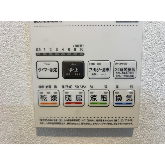リブレス金町東水元　旧　第六竹石マンション205号室 部屋その他