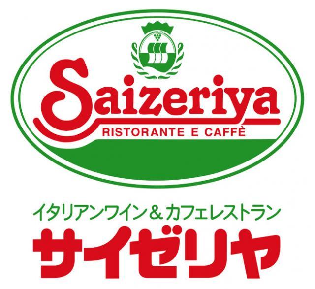 シャトー・ブランヴェール サイゼリヤ東青梅店