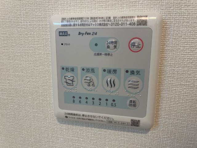 コイトハイツ105号室 浴室乾燥機