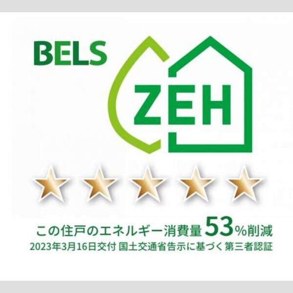 グレイス長後303号室 BELSマーク(住戸)