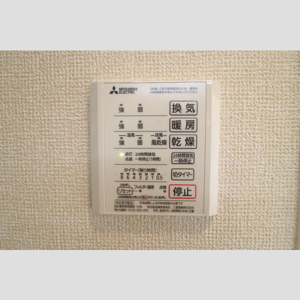 parksideAsami【パークサイドアサミ】　A棟 浴室換気乾燥機