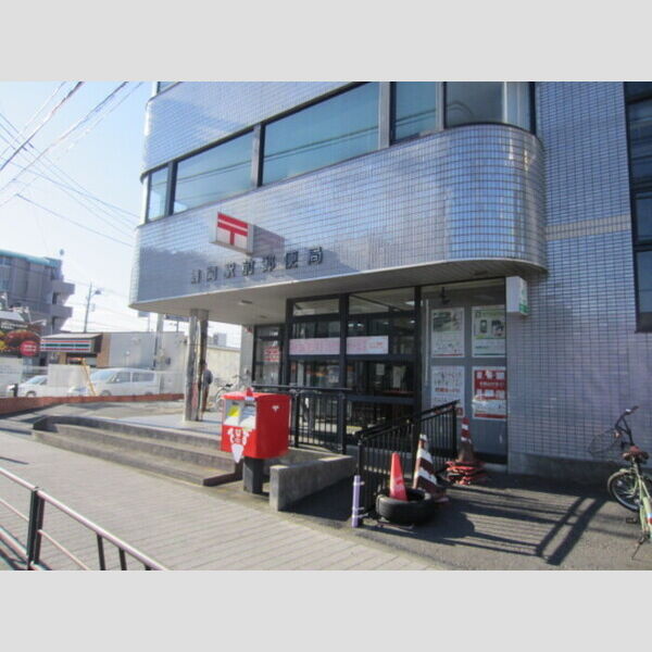 メルディア・エルユ 郵便局(約240m)