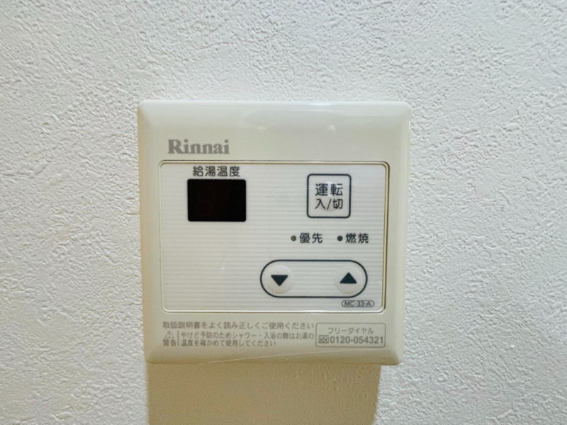 ライオンズマンション海老名第３ 部屋設備