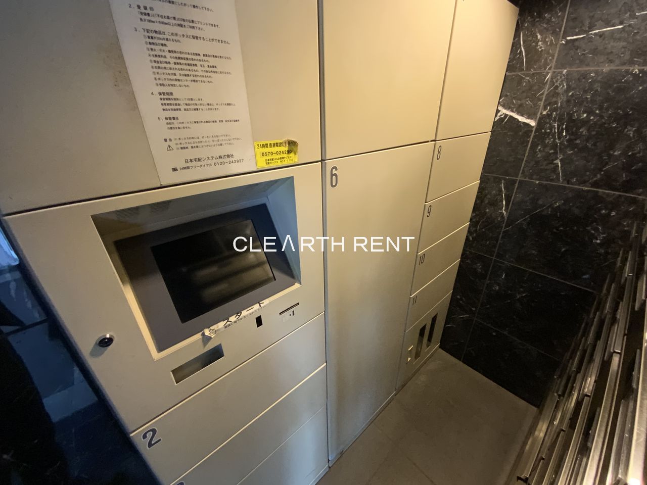 パレステュディオ本郷後楽園12階 留守でも安心の宅配ロッカー