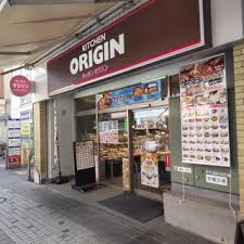 シェフルール鶴見　ＳＴＡＴＩＯＮ　ＯＮＥ 【その他】キッチンオリジン 京急鶴見店まで31ｍ