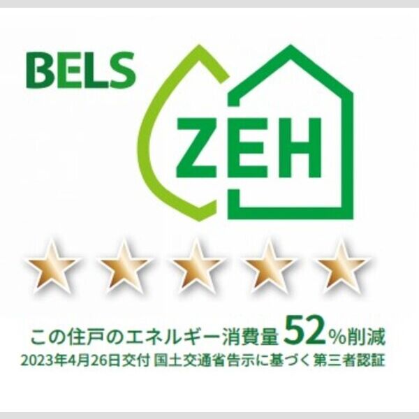 渚205号室 BELSマーク(住戸)