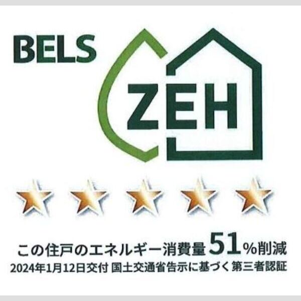 D-ROOM穴川Ⅲ103号室 BELSマーク(住戸)
