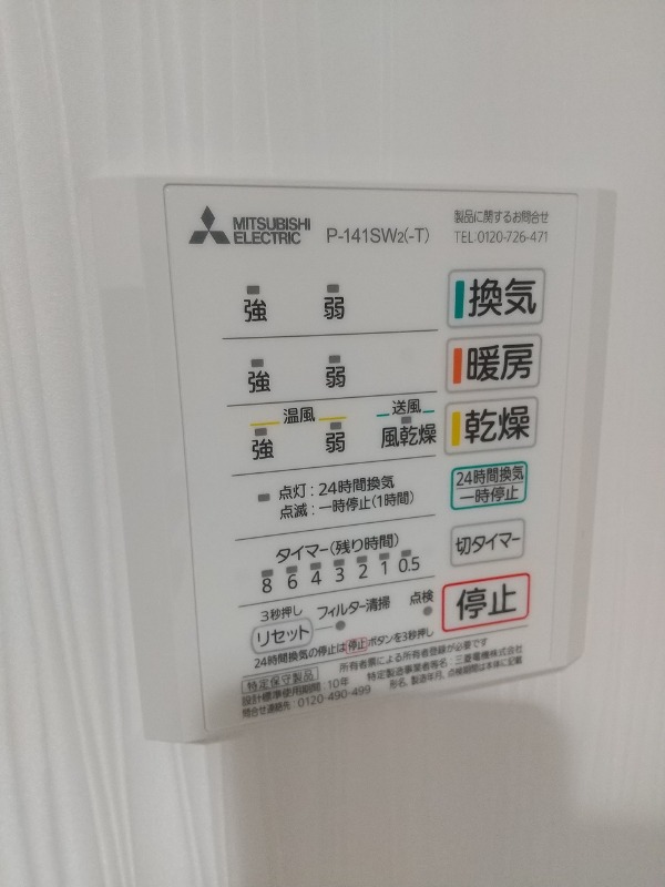 グリーンヴィラ成増1階 部屋その他