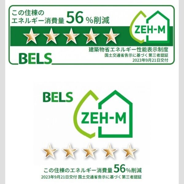シエルクレール101号室 BELSマーク(住棟)