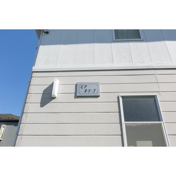 ピアオリーブ102号室 外観