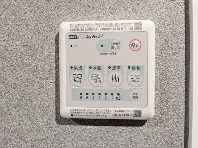 アルティザ上野毛0306号室 部屋設備