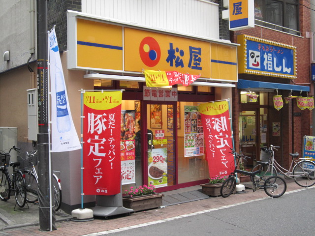 Ｋビル　富士見町ハイツ 松屋中板橋店まで370ｍ