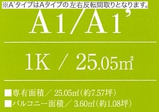リヴシティ王子弐番館4階 部屋その他