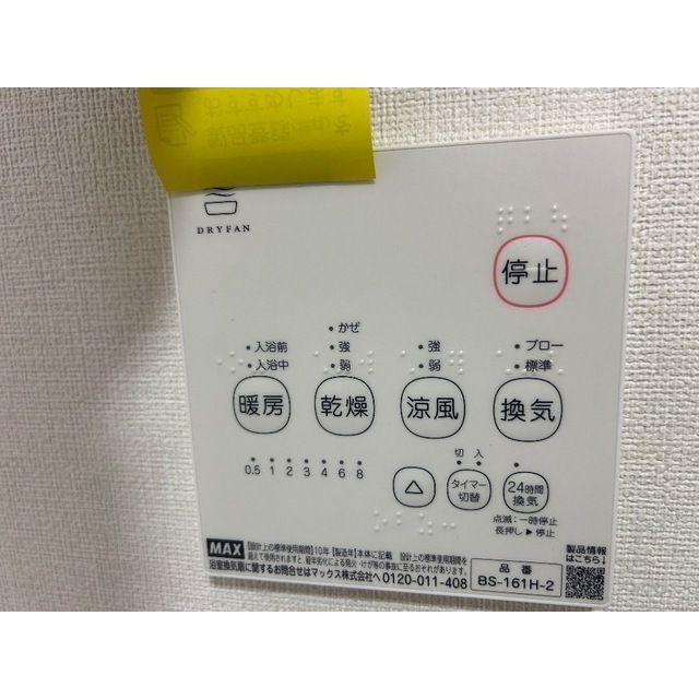 メゾンドワールドⅡ303号室 部屋その他