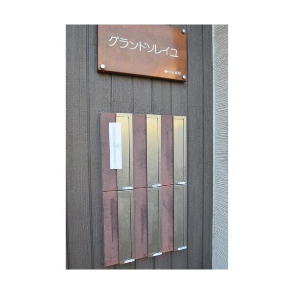 グランドソレイユ 部屋設備