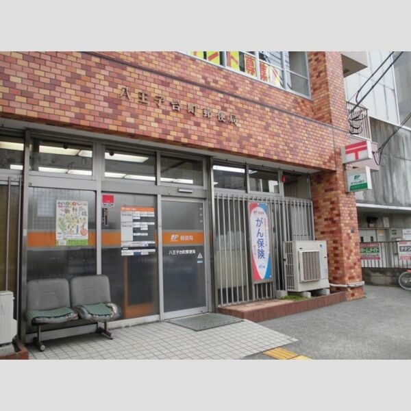 シャルマンY 八王子台町郵便局