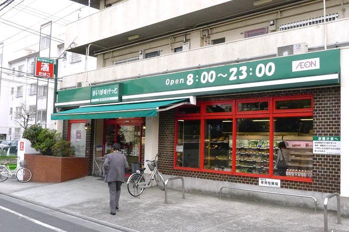 ステージグランデ馬込アジールコート まいばすけっと北馬込2丁目店