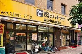 プレール・ドゥーク上野NORTH 【スーパー】肉のハナマサ 根岸店まで862ｍ