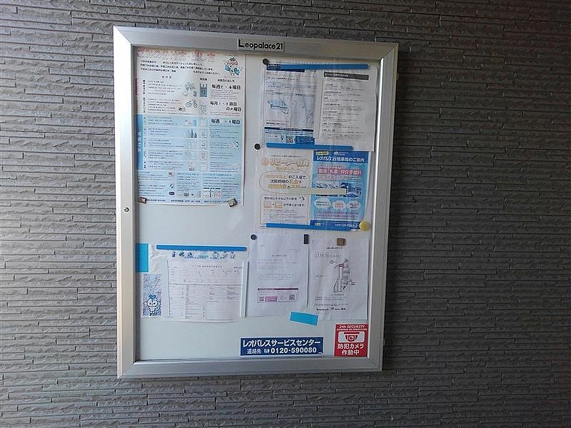 レオパレスドリームⅡ115号室 掲示板