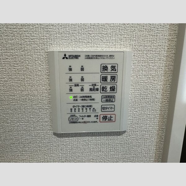 セレスティア細田A305号室 浴室換気乾燥機リモコン