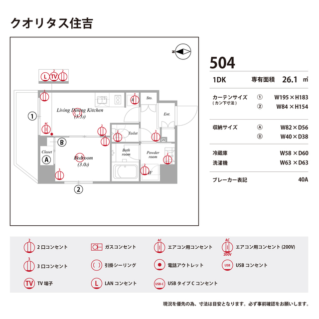 クオリタス住吉0504号室 部屋その他
