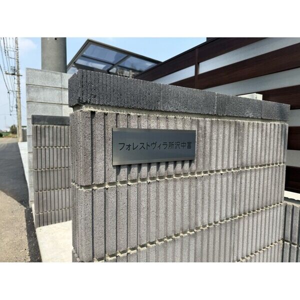 フォレストヴィラ所沢中富202号室 エントランス