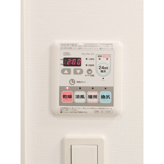 エミリブ下落合0611号室 浴室乾燥機リモコン