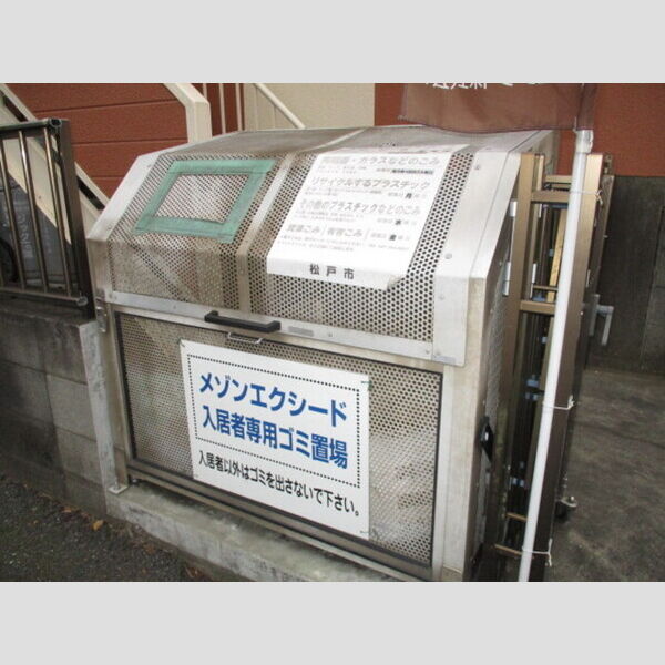 メゾンエクシード203号室 ゴミ箱