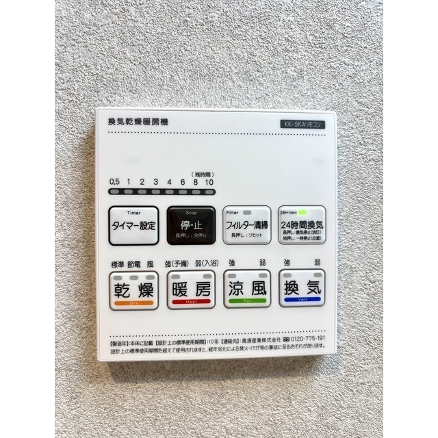 エクセラン上本郷Ⅱ107号室 部屋その他