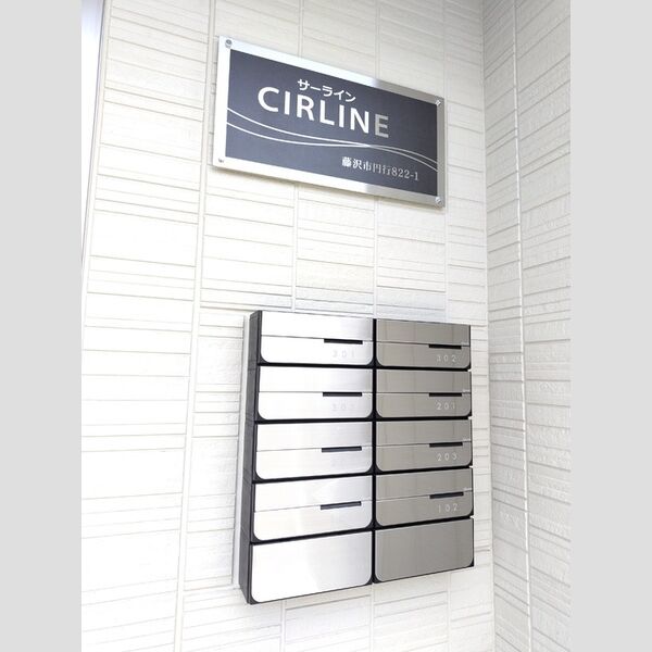 CIRLINE 集合ポスト