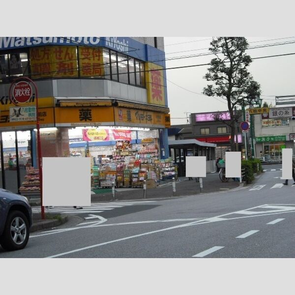 ウィット八柱203号室 マツモトキヨシ