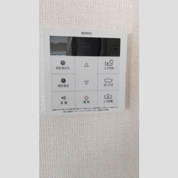 プラシード206号室 追い焚き給湯