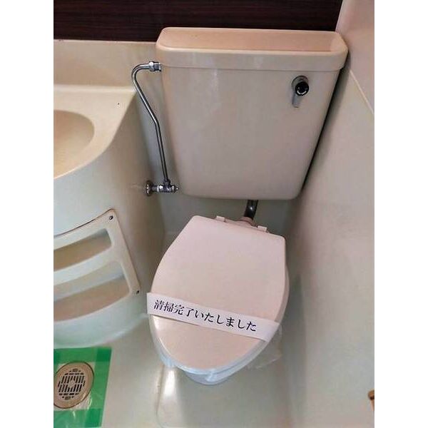 ジュネパレス新検見川第01 トイレ