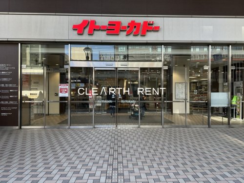 ＧＲＡＮ ＰＡＳＥＯ大井町3階 【スーパー】イトーヨーカドー大井町店まで517ｍ