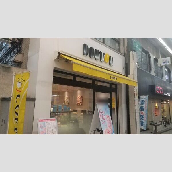 ライズィング ドトールコーヒーショップ十条銀座店