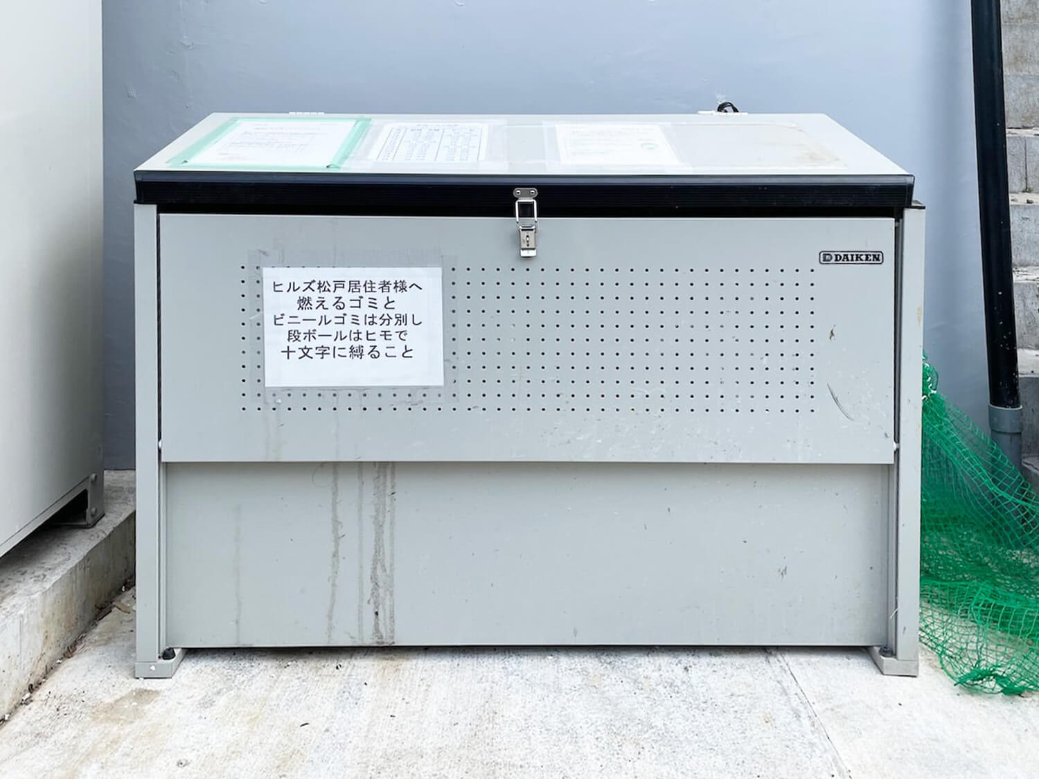 ヒルズ松戸1A号室 その他共有部分