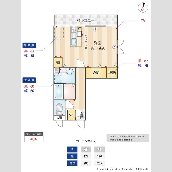 クラール獨協108号室 部屋その他