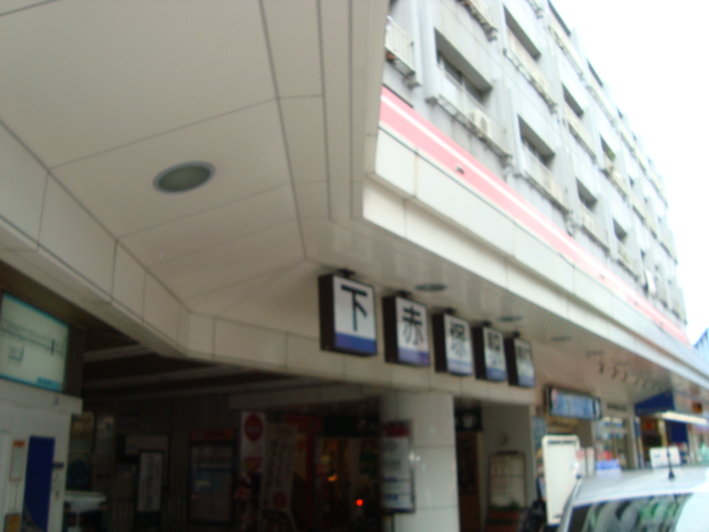 ファインレジデンス赤塚 下赤塚駅(東武　東上本線)まで640ｍ